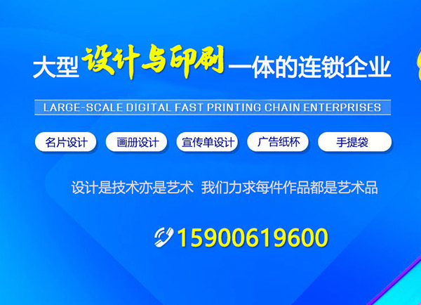 济南海报设计公司