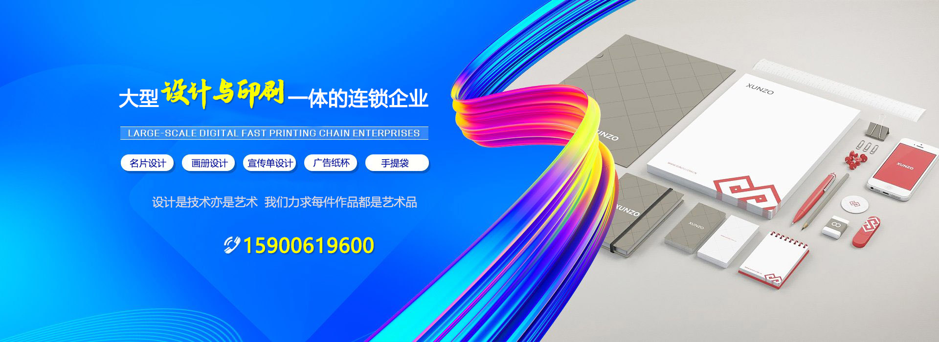 济南海报设计公司