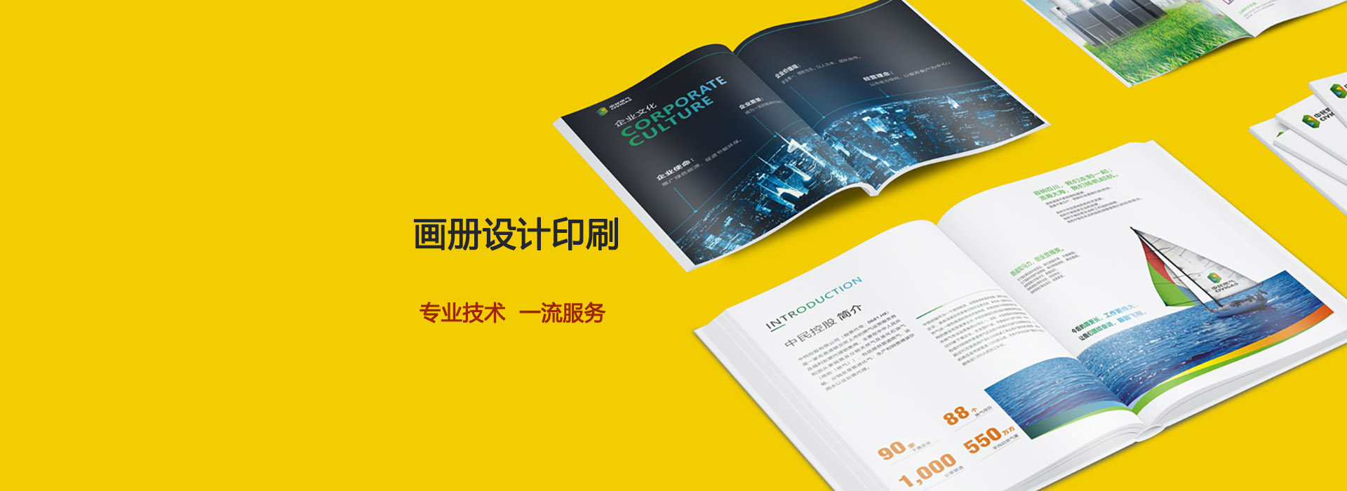 济南海报设计公司
